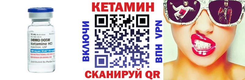 КЕТАМИН VHQ  mega зеркало  Сергач 